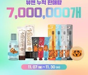 오스템파마, 기능성 치약 '뷰센' 누적 판매량 700만개 돌파