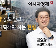 [논단]미분양 공포 안고 분양 계획해야 하는 현실