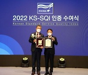 롯데시티호텔, 2022 한국서비스품질지수 호텔 부문·비즈니스호텔 부문 1위 동시 수상