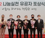 대전 하나시티즌, '2022년 나눔실천 유공자' 선정... 대전광역시장 표창 수상