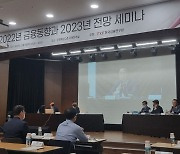 금융연구원 “내년 상반기 중 기준금리 3.75% 도달”