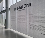 지속 가능한 삶의 새로운 가능성을 엿보다! 현대 모터스튜디오 부산의 [해비타트 원(Habitat One)] 전