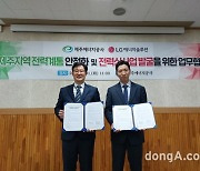 LG에너지솔루션, 제주 전력망 안정화 업무협약 체결… “2030 탄소제로섬 제주 실현”