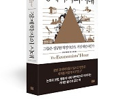 [논설실의 서가] 자유주의 경제학자들은 죄인인가