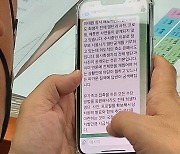 "패륜행위"… 與, 희생자 명단 확보 문자에 민주 맹비난