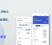 신한투자증권 마이데이터 서비스 그랜드오픈