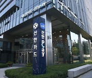 신한카드, 'DX서비스어워드' 2년 연속 수상