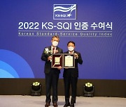 롯데호텔·롯데시티호텔, 2022 한국서비스품질지수 1위 동시 석권