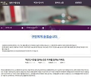 [단독] 책 읽지 말고 공부해라?…마포구, 작은도서관 9곳 없앤다