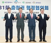 "2027 하계유니버시아드 유치할 것"...충청권 단체장 일제히 유럽으로