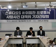 '소방서 옆 경찰서' 제작사, 이힘찬 PD 사망에 최소 6개월 사전 제작하기로