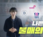 [영상] 나쁜 기업에 철퇴 놓는 소비자 행동 '불매의 역사'