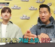 최강창민 반려견 배변 에피소드에 강형욱 "그립다는 의미.. 혼내면 상처받아"(개는훌륭하다)