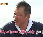 '안다행' 허재→이대형, 역대급 밥상 완성