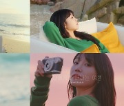 에이핑크 정은지, '나에게로 떠나는 여행' MV 티저 공개