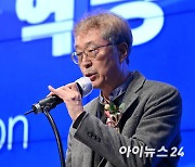 [아이포럼 2022] 이창호 아이뉴스24 대표 "기술 혁명의 물결 멈출 수 없어"