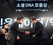 [포토]'소셜 DNA 포용상' 수상하는 액트노바 김대수 교수