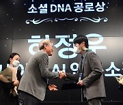 [포토]'제3회 아이뉴스24 소셜 D·N·A 혁신상' 공로상 수상하는 하정우 소장