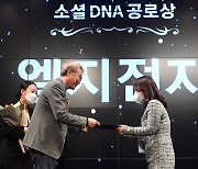 [포토]LG전자, '제3회 아이뉴스24 소셜 DNA 혁신상' 공로상 단체부문 수상