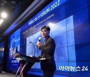 [포토]'아이포럼 2022' 강연하는 신용식 부사장