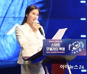 [포토]'아이포럼 2022' 진행하는 이승희 아나운서