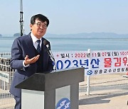 장흥군, 2023년산 무산김 첫 위판 경매