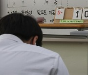 고3 수능 끝난뒤…심폐소생술부터 AI·금융교육까지 받는다