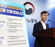 노조 반발 심한 임금체계 전면 개편 대신 부서·직무별 원 포인트 개혁 가능하게