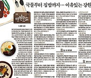 지역 문화자원, 책·달력·NFT로 제작… 수익화 도모