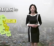 [날씨] 대전·세종·충남 큰 일교차 유의…내일 초미세먼지 ‘나쁨’