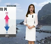 [날씨] 제주 내일 10도 안팎 큰 일교차…대기 건조, ‘화재’ 주의