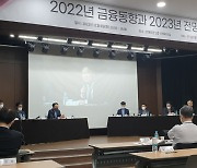 "내년 성장률 연 1.7% 전망…상반기 기준금리 연 3.75% 도달"