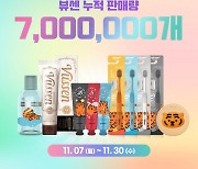 오스템파마 '뷰센', 누적 판매량 700만개 돌파