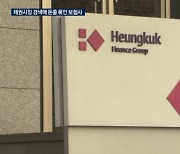 고금리·채권시장 불안에 IFRS17까지…보험사 `삼중고`