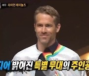 Ryan Reynolds recalls ‘horrible’ memories of ‘Masked Singer’ appearance in Korea