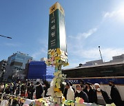 Radio communication among rescue team during Itaewon tragedy released