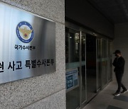 [속보] 경찰청장·용산구청장 집무실 등 55곳 압수수색