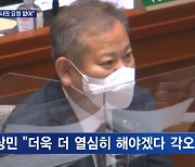 이상민 "대통령실 사의 요청 없어"…김대기 "장관 날리면 두 달 공백"