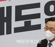 [포토] 국민의힘 원내대책회의