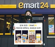 "편의점 앱에서 게임해볼까" 이마트24, 신규 모바일 앱 출시