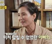 '미혼모' 안소영, 아들과 父 못 만나게 한 이유…"이미 사망했더라"