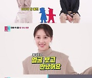 아유미, '3초 고수' 남편 공개 "잘생긴 얼굴 보고 만났다" ('동상이몽2')