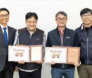 SK하이닉스, 제5회 혁신특허포상 실시