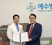 EDGC, 전주 예수병원과 진료재료 구매대행 계약 체결