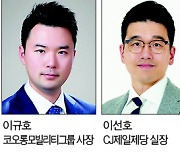 재계 30~40대 오너3·4세 한걸음 더 전면에