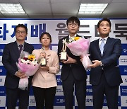 '황제는 여제보다 강했다' 신진서 삼성화재배 2전3기 첫 우승…최정 첫 준우승