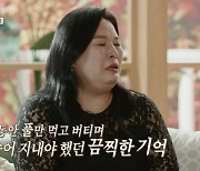 북한 출신 아내 “고종사촌에 사기 당해, 인신매매로 생활비 벌려고”(결혼지옥)