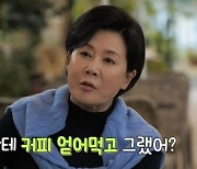 이계인 “과거 짝사랑 박정수, 엄마가 기다린다며 가버려” (회장님네)[결정적장면]