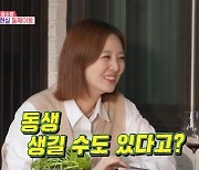 김소영 “둘째 태어나면 ♥오상진과 동거인 될 것 같아” 고민 (동상이몽2)[어제TV]