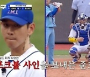 정성훈 투수에 이승엽 1루수라니 ‘최강야구’서만 볼 수 있는 진풍경